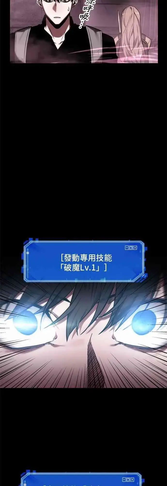 漫画《全知读者视角》26话第27张图