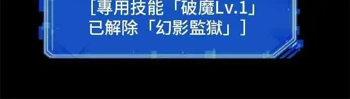 漫画《全知读者视角》26话第28张图
