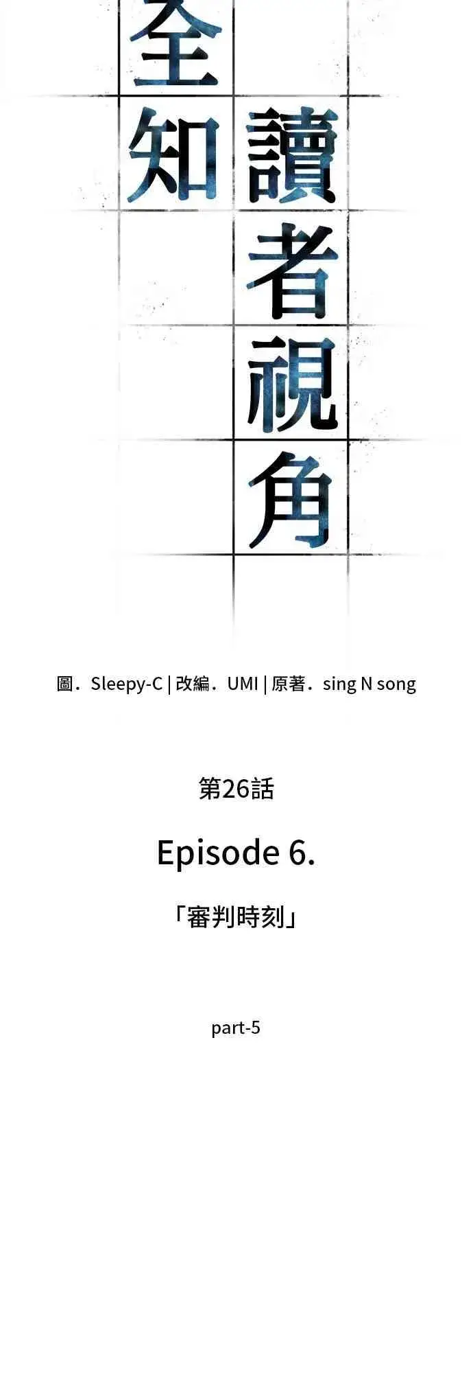 漫画《全知读者视角》26话第3张图