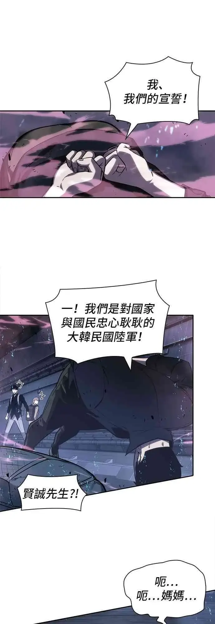 漫画《全知读者视角》26话第31张图