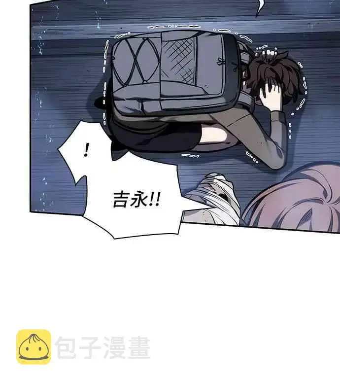 漫画《全知读者视角》26话第32张图