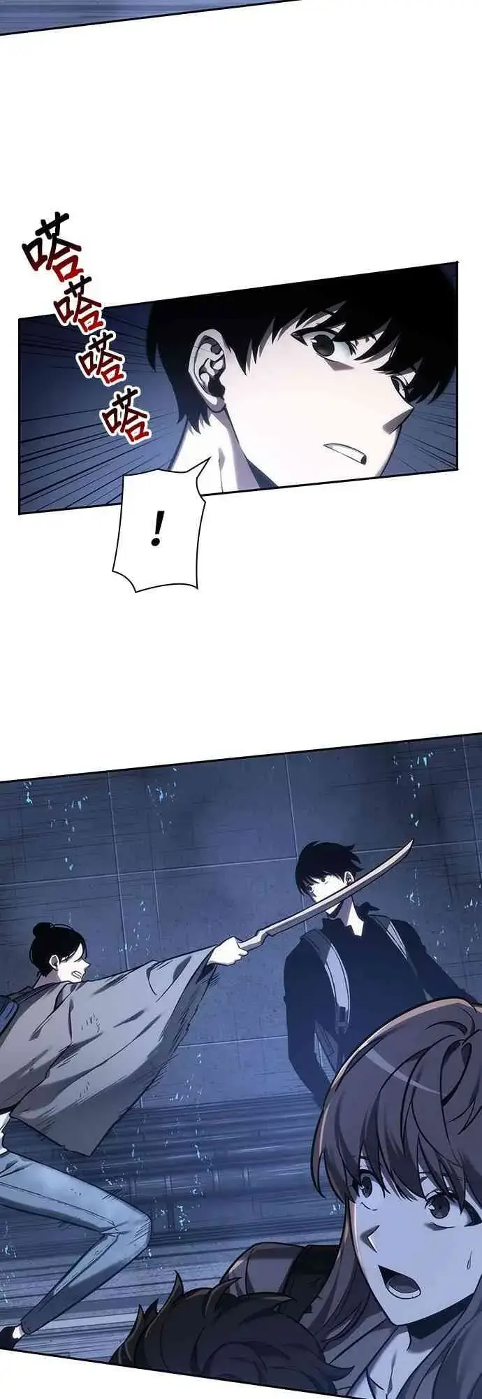 漫画《全知读者视角》26话第35张图