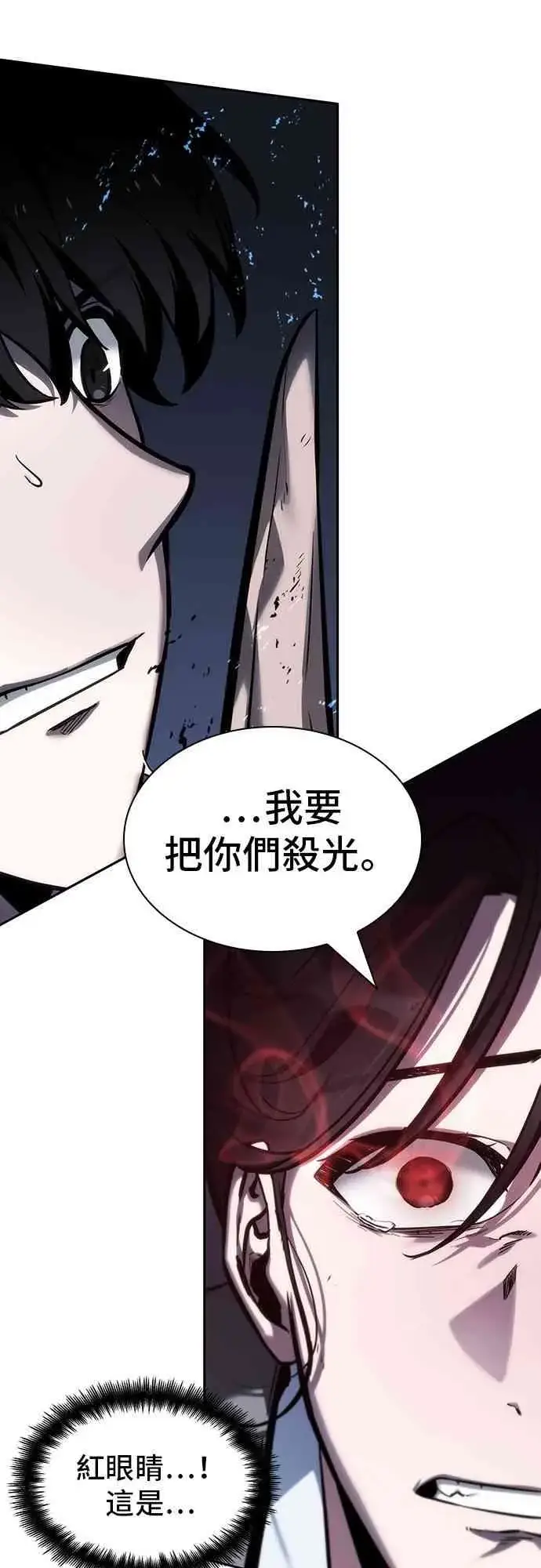 漫画《全知读者视角》26话第37张图