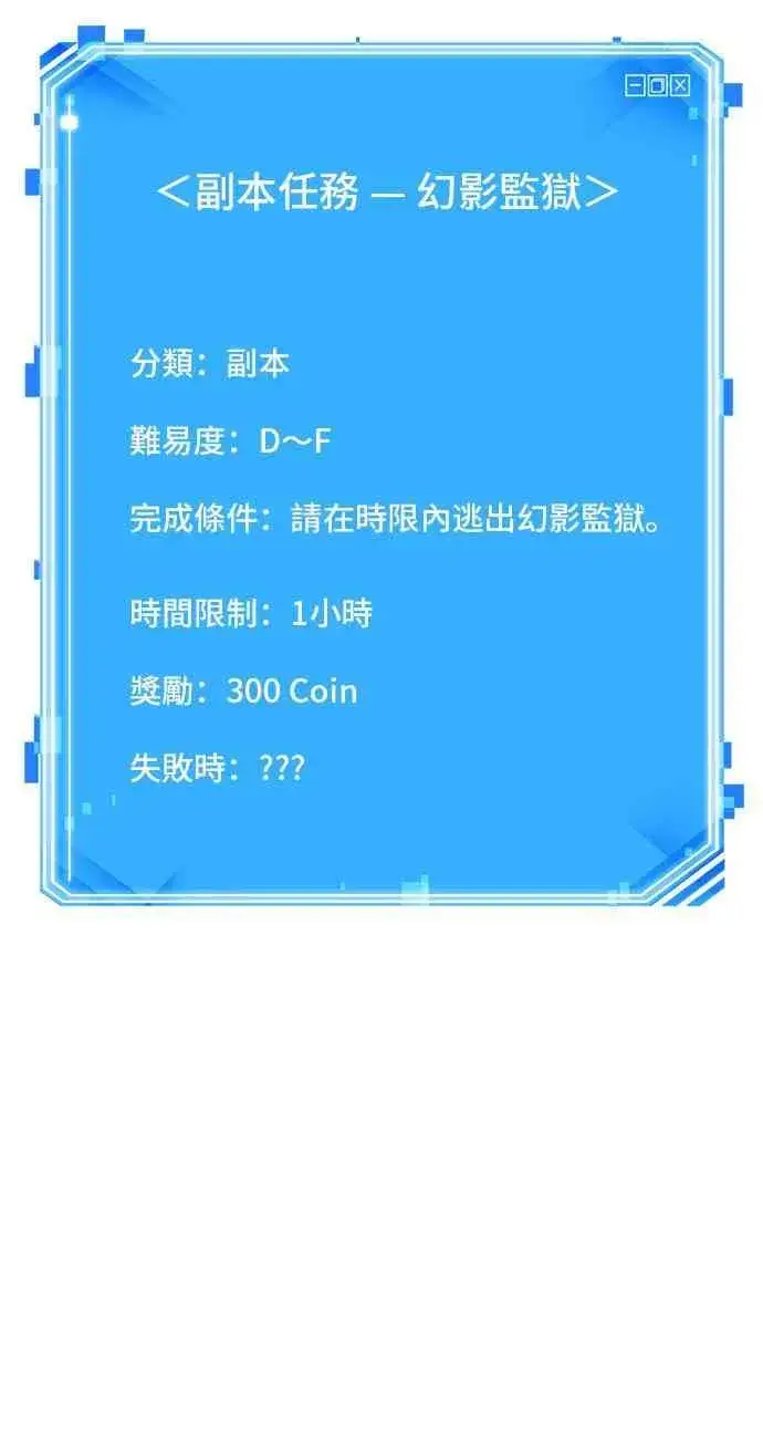 漫画《全知读者视角》26话第4张图