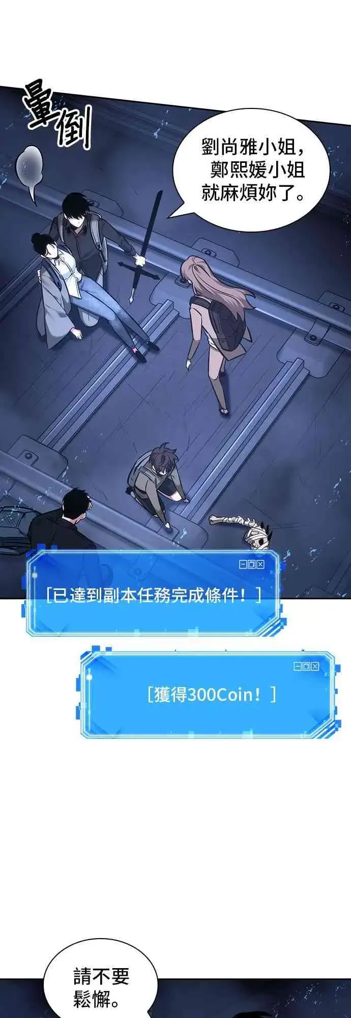 漫画《全知读者视角》26话第41张图