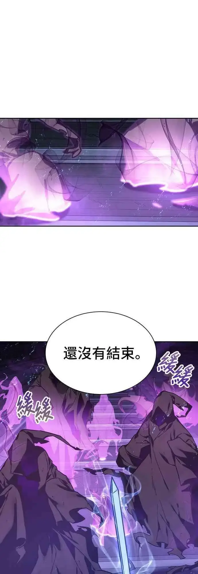 漫画《全知读者视角》26话第43张图