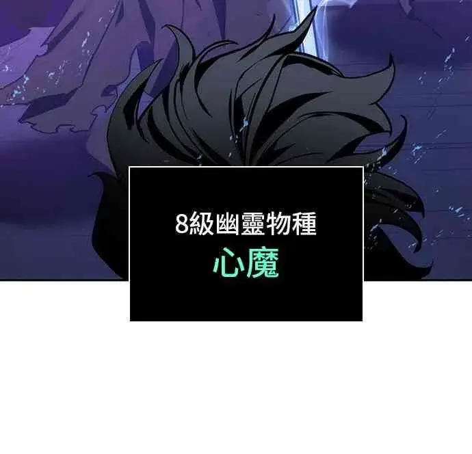 漫画《全知读者视角》26话第44张图