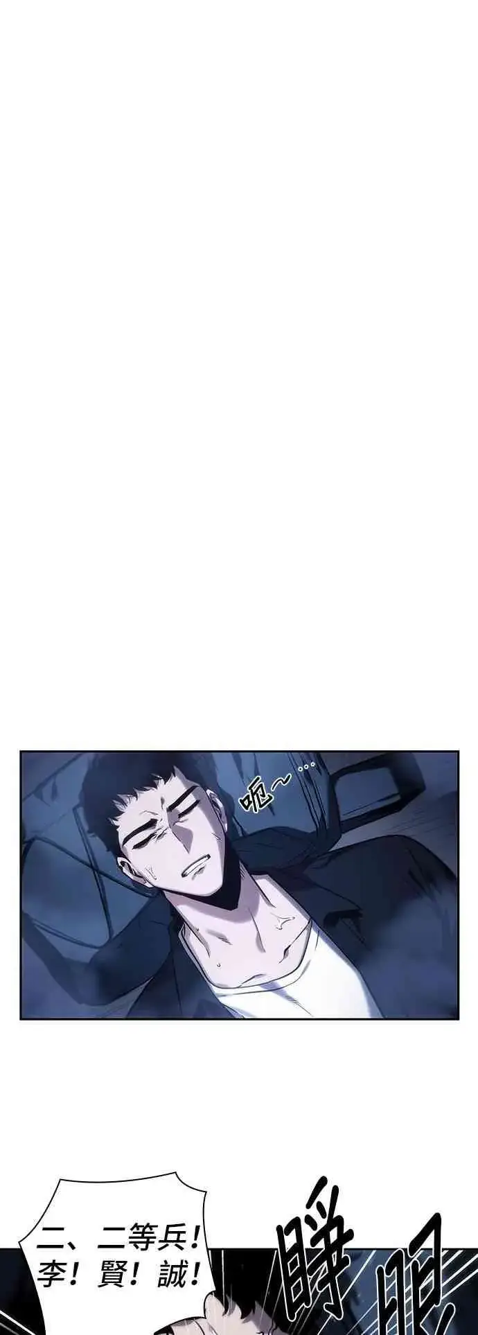 漫画《全知读者视角》26话第45张图