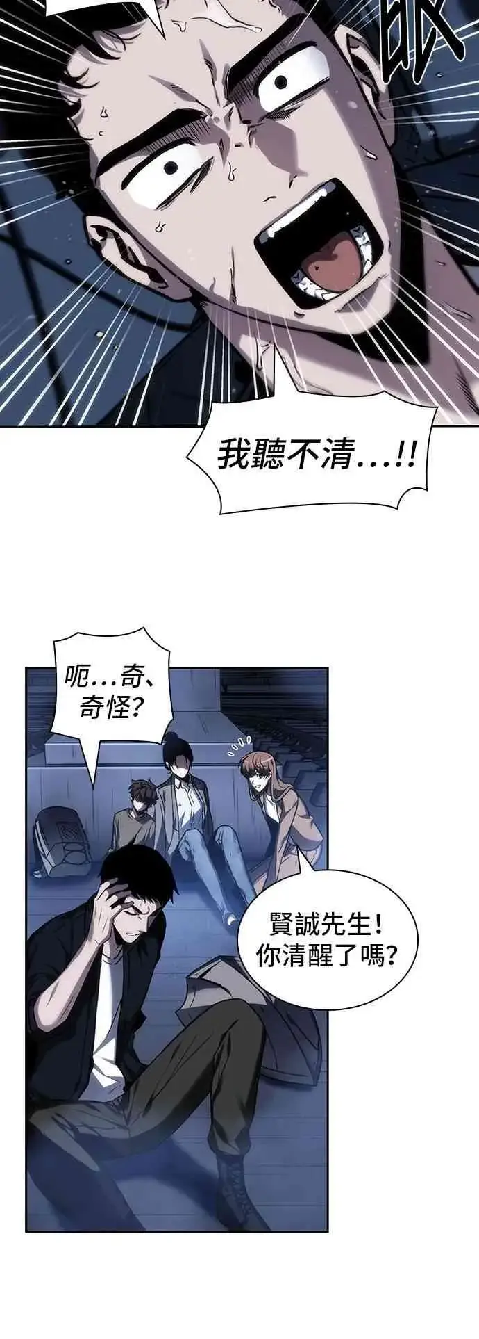 漫画《全知读者视角》26话第46张图