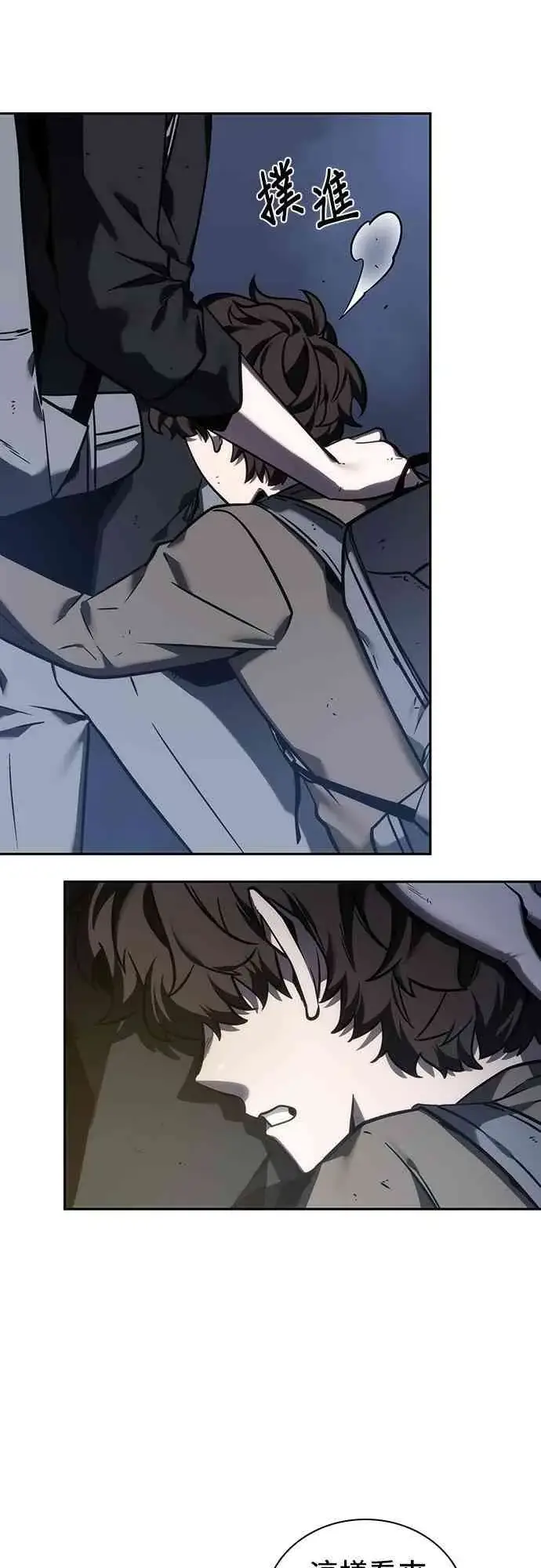 漫画《全知读者视角》26话第55张图