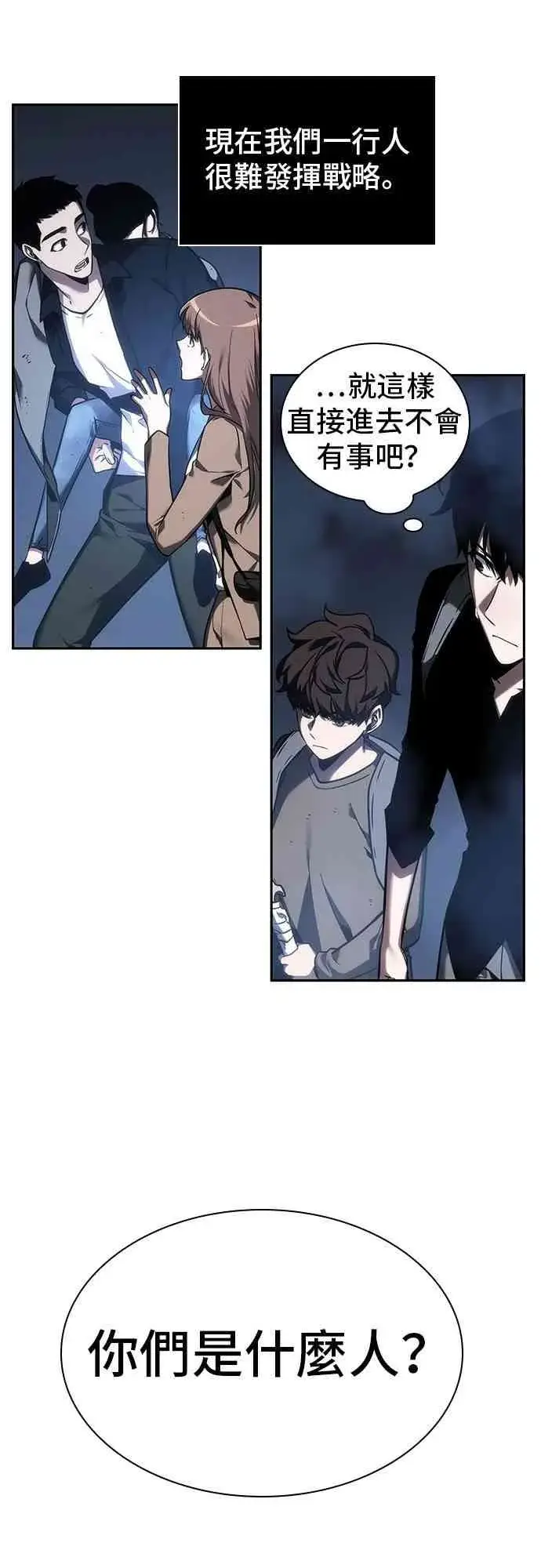 漫画《全知读者视角》26话第59张图