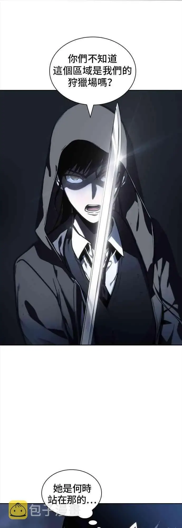 漫画《全知读者视角》26话第63张图