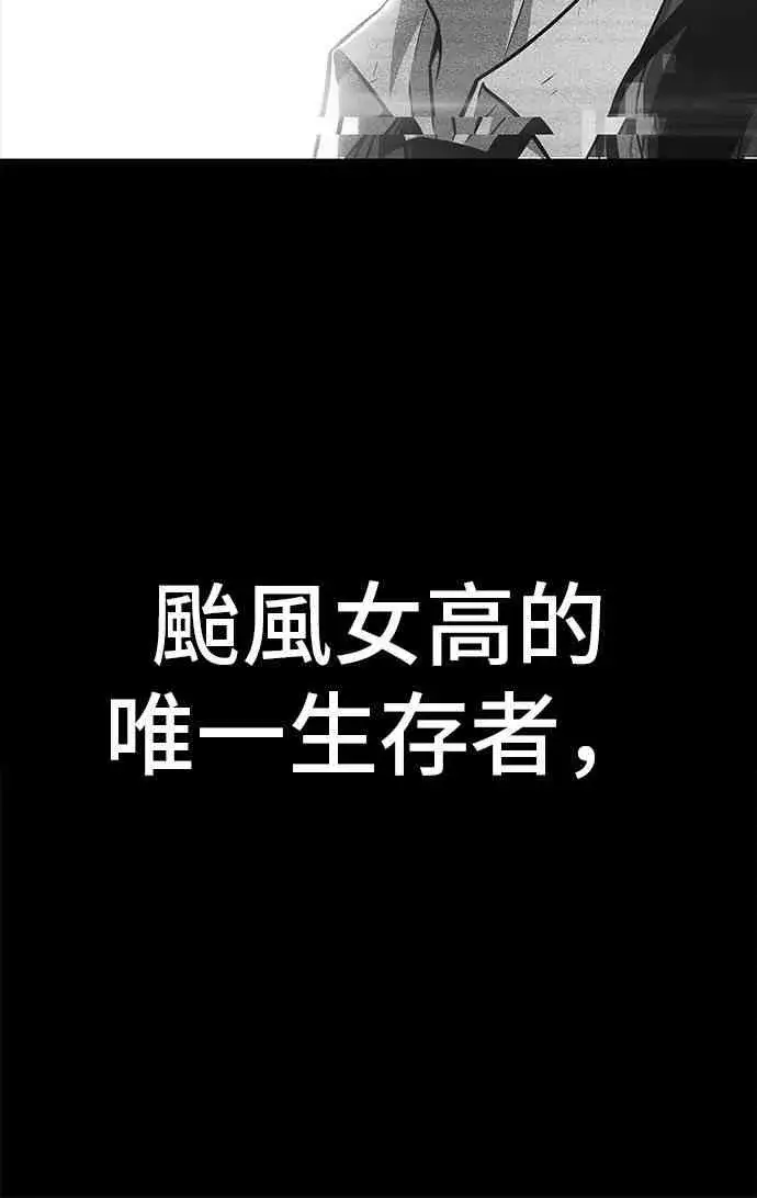 漫画《全知读者视角》26话第66张图
