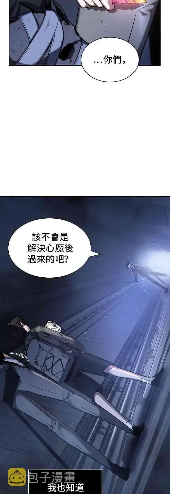 漫画《全知读者视角》26话第69张图