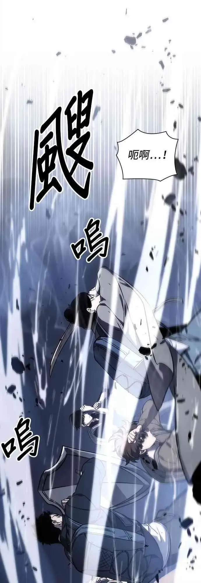 漫画《全知读者视角》26话第7张图