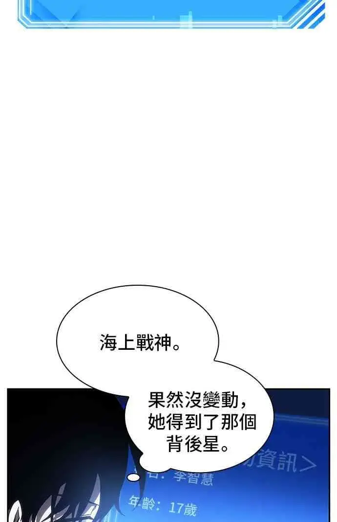 漫画《全知读者视角》26话第72张图