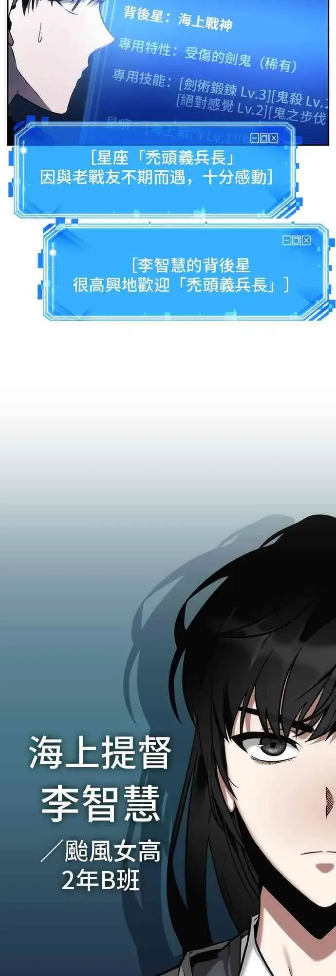 漫画《全知读者视角》26话第73张图