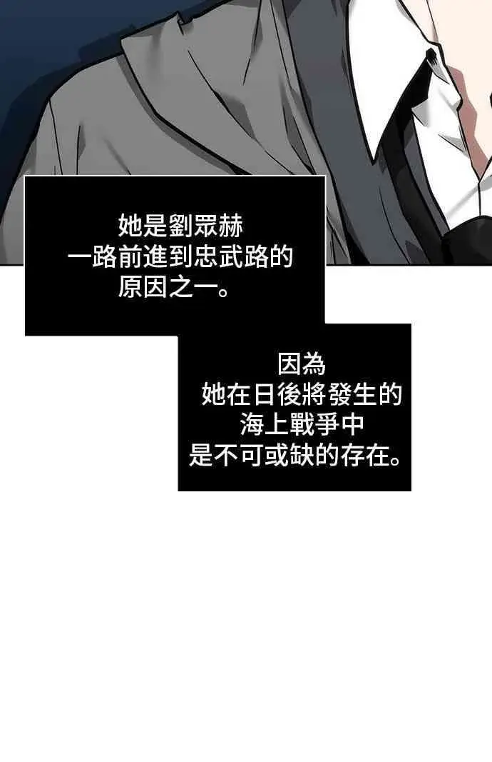 漫画《全知读者视角》26话第74张图