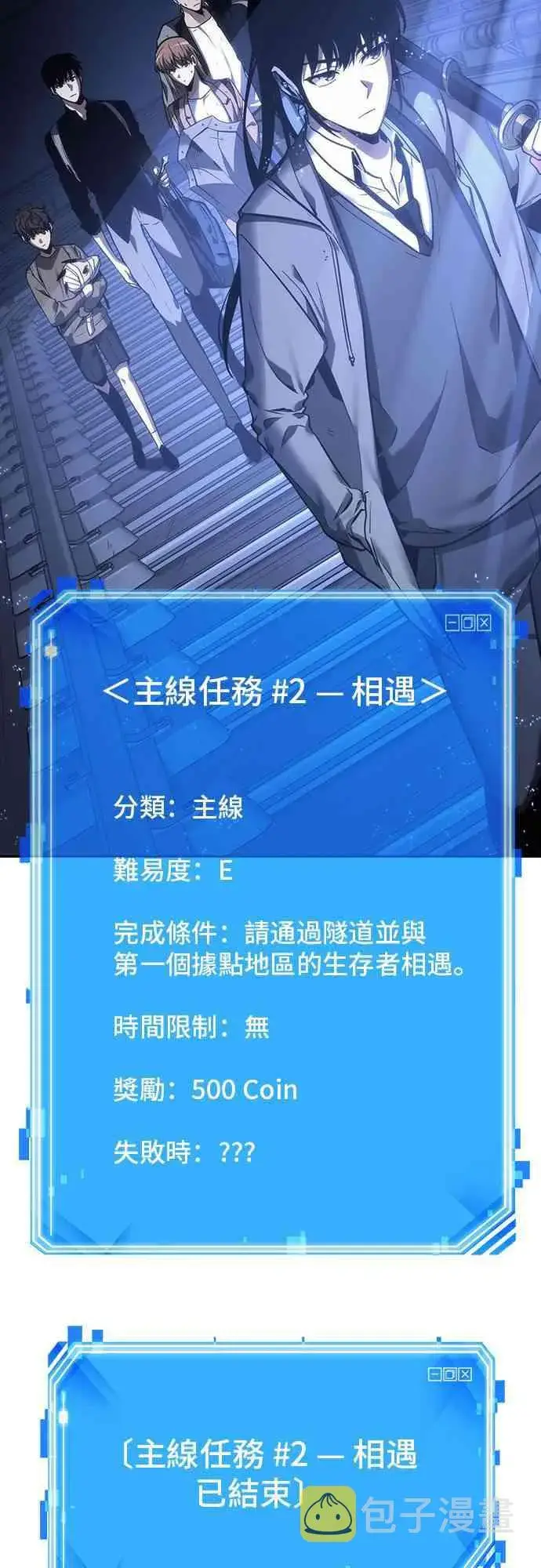 漫画《全知读者视角》26话第77张图