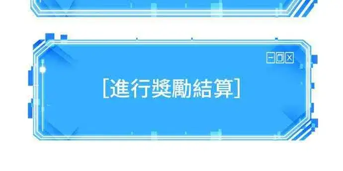 漫画《全知读者视角》26话第78张图