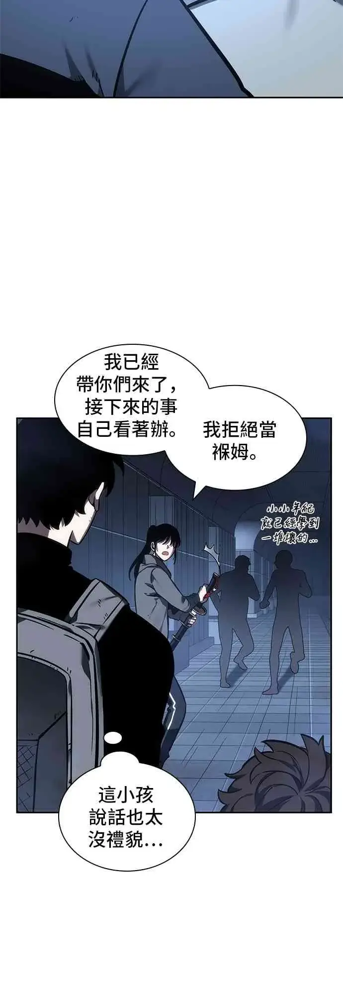漫画《全知读者视角》27话第13张图