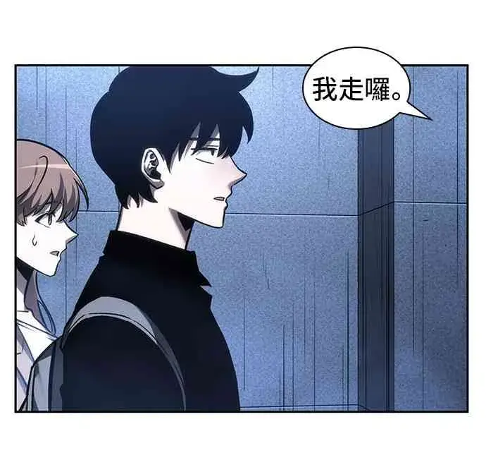 漫画《全知读者视角》27话第14张图