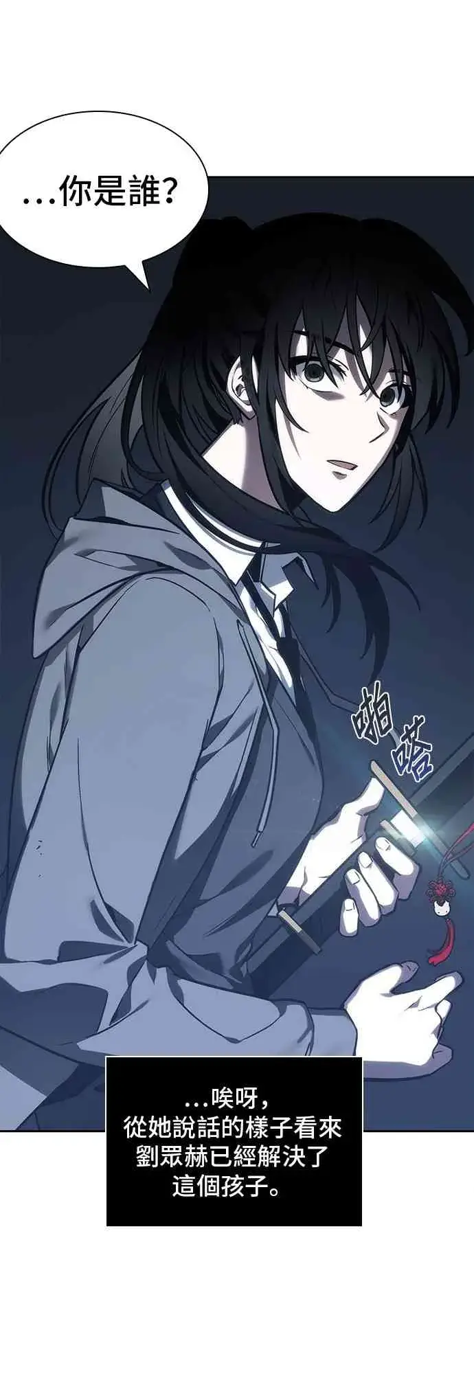 漫画《全知读者视角》27话第19张图