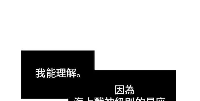 漫画《全知读者视角》27话第20张图