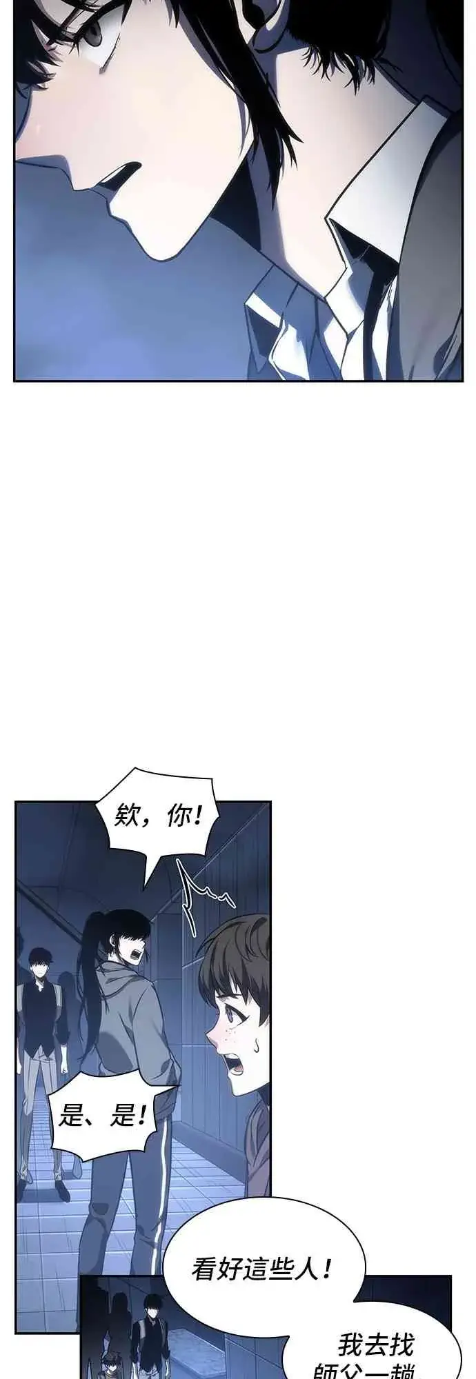 漫画《全知读者视角》27话第25张图
