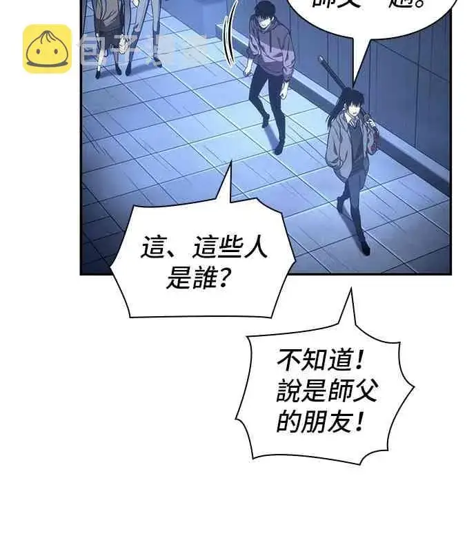 漫画《全知读者视角》27话第26张图