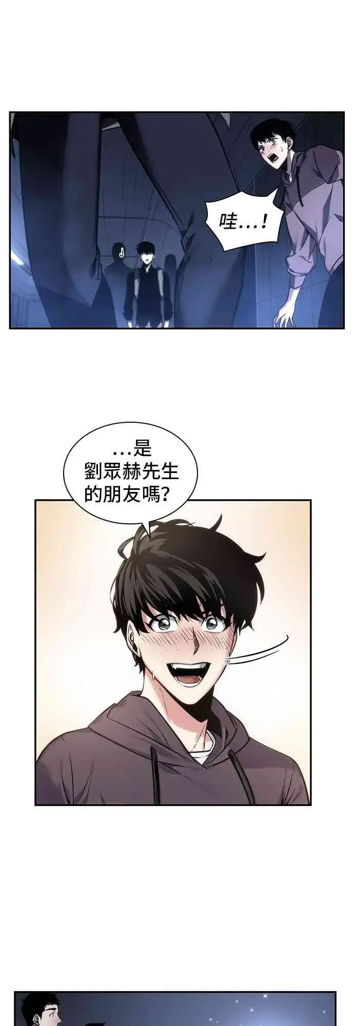 漫画《全知读者视角》27话第27张图