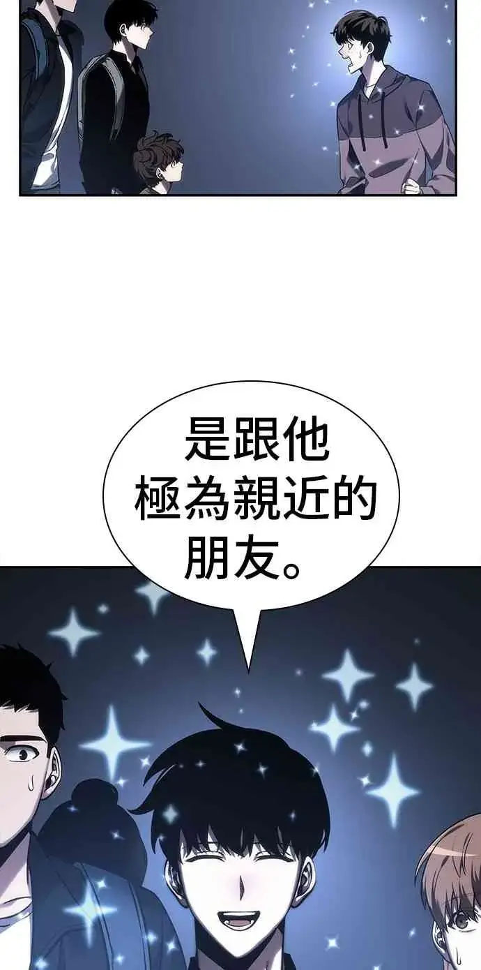 漫画《全知读者视角》27话第28张图