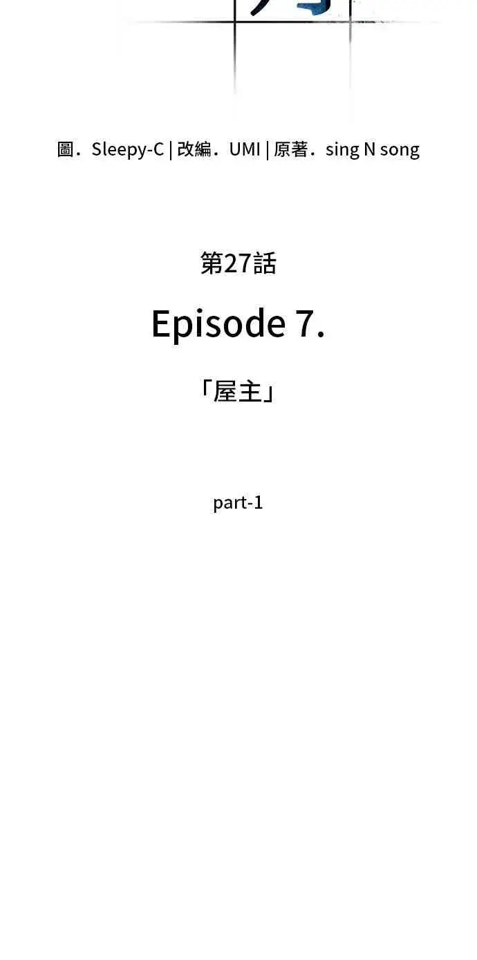 漫画《全知读者视角》27话第30张图