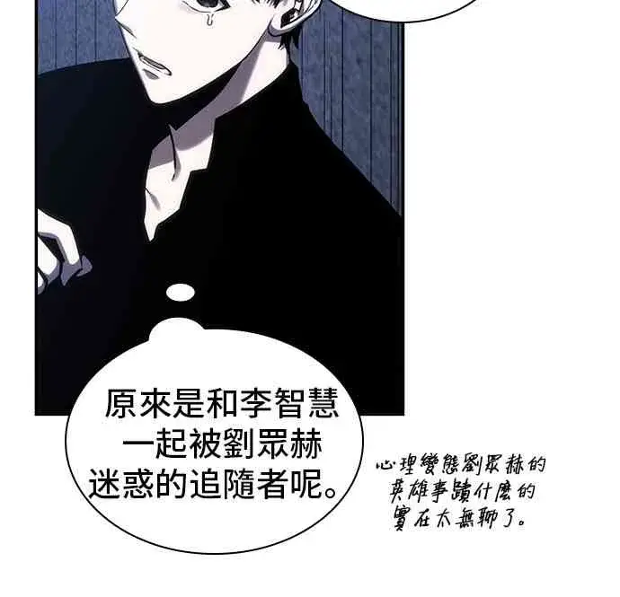 漫画《全知读者视角》27话第34张图