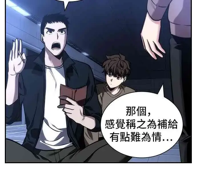 漫画《全知读者视角》27话第36张图