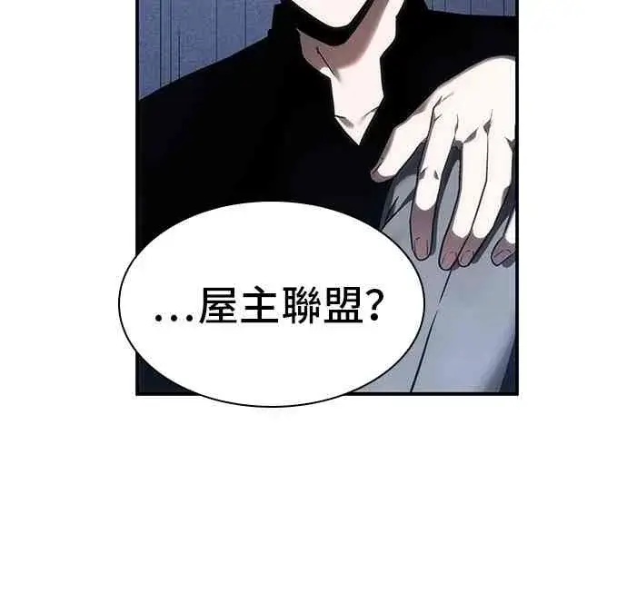 漫画《全知读者视角》27话第38张图