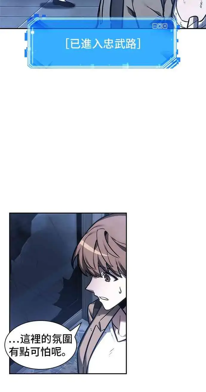 漫画《全知读者视角》27话第4张图