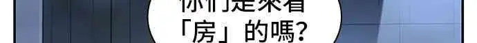 漫画《全知读者视角》27话第40张图