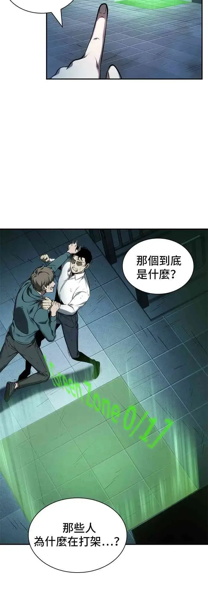 漫画《全知读者视角》27话第44张图