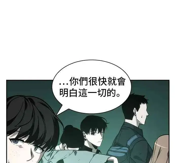 漫画《全知读者视角》27话第46张图