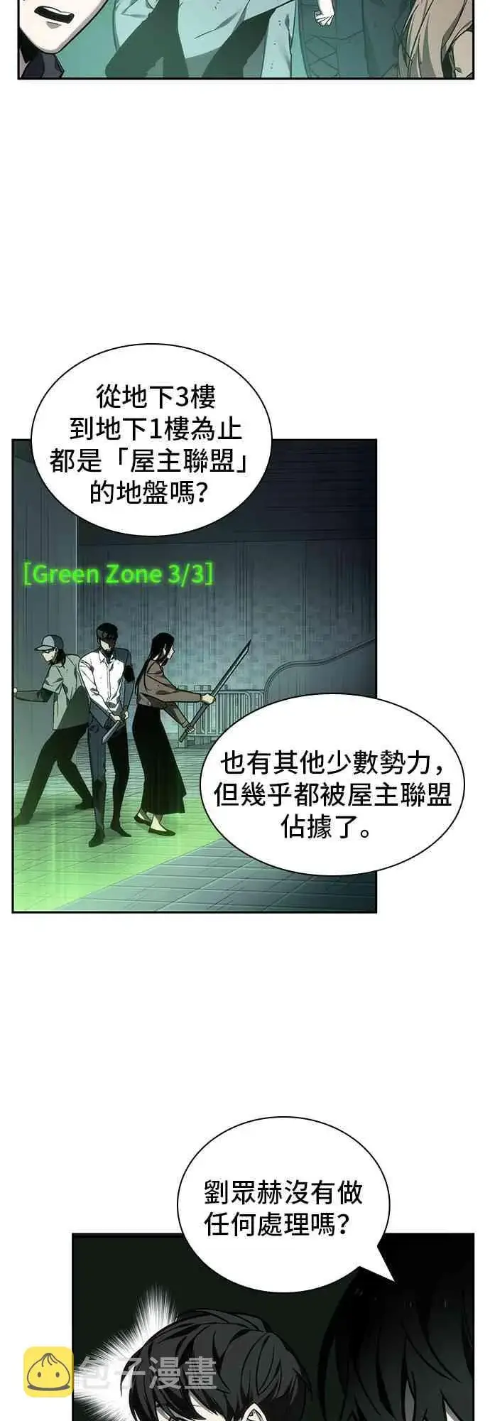 漫画《全知读者视角》27话第47张图