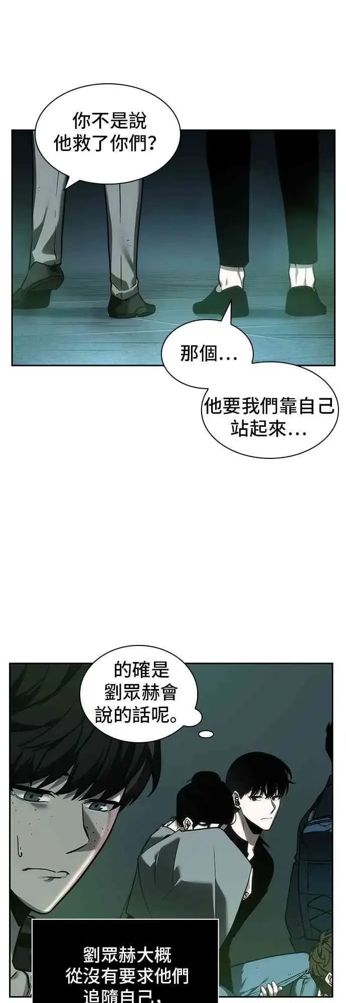 漫画《全知读者视角》27话第49张图