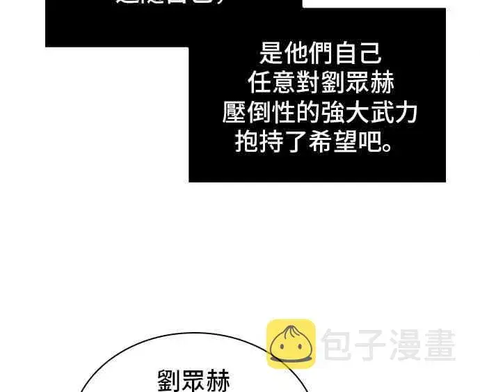 漫画《全知读者视角》27话第50张图
