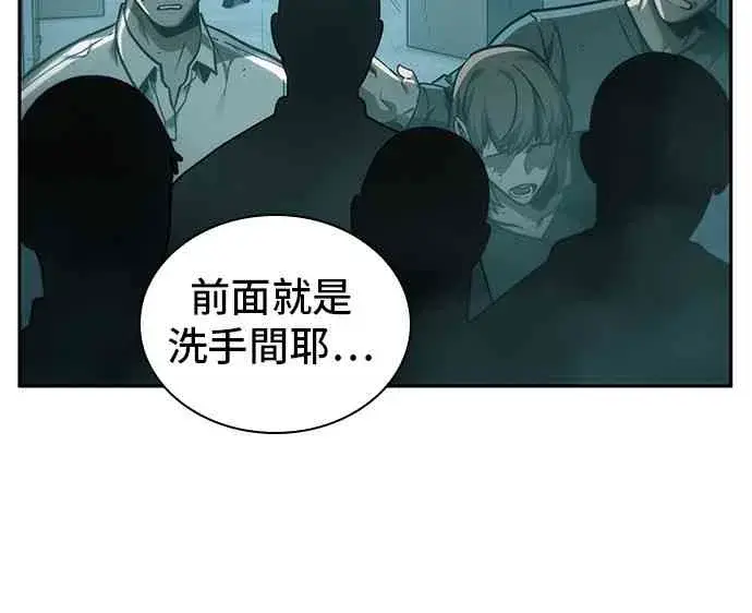 漫画《全知读者视角》27话第52张图
