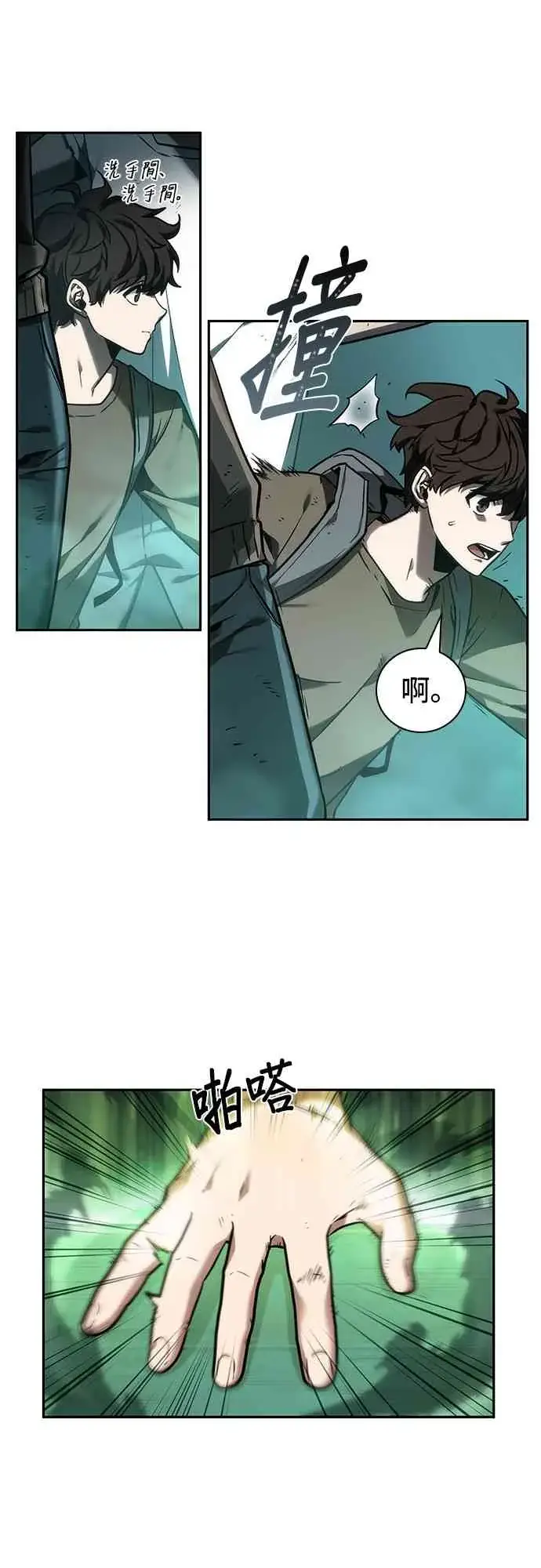 漫画《全知读者视角》27话第57张图