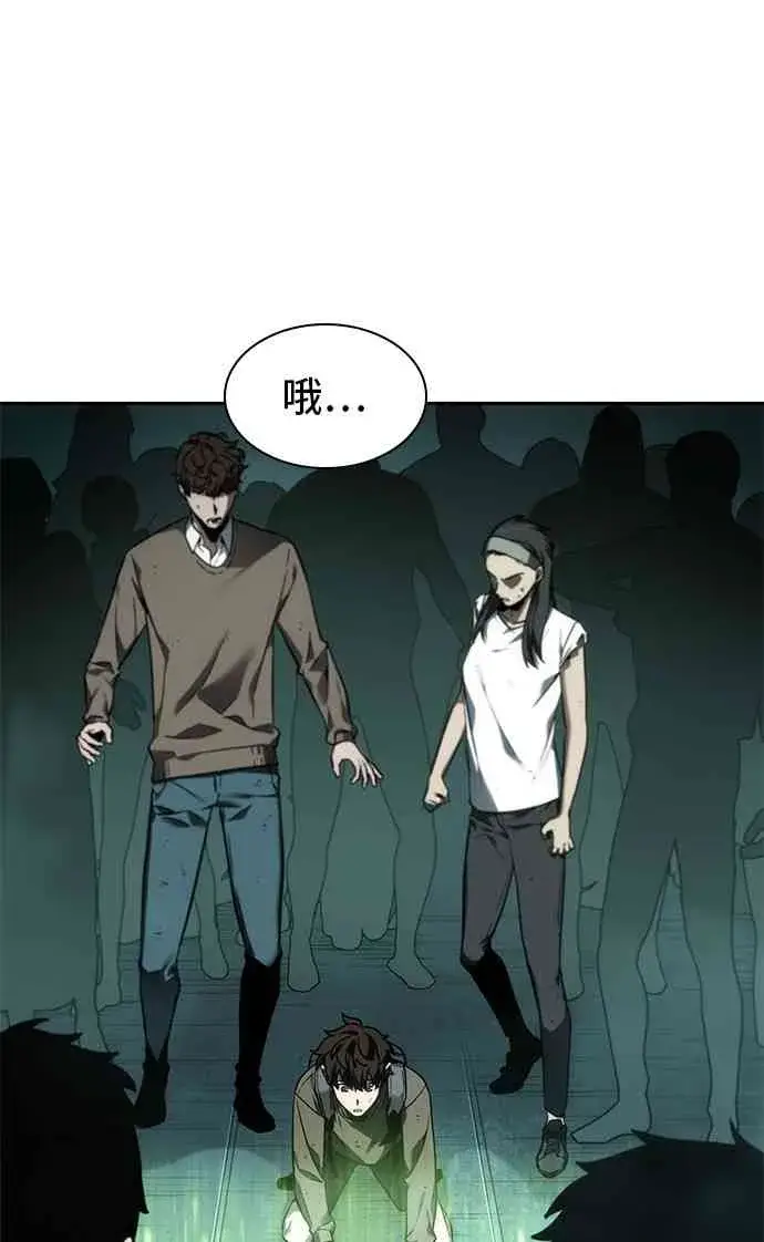 漫画《全知读者视角》27话第58张图