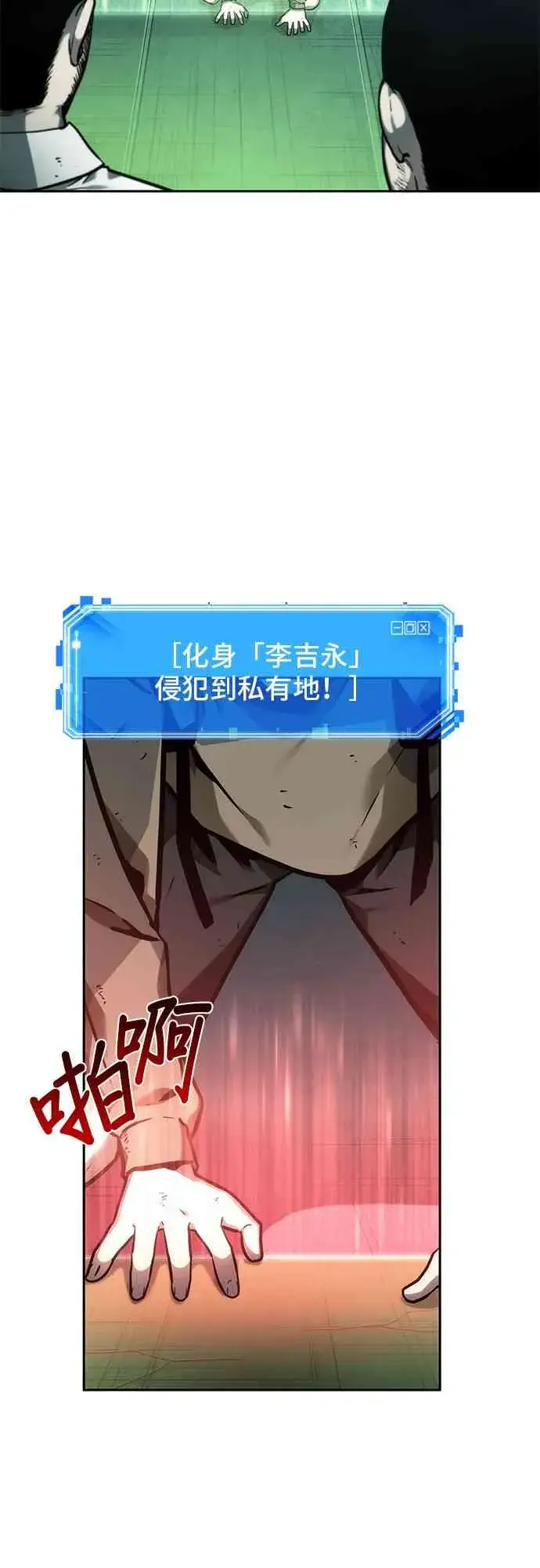 漫画《全知读者视角》27话第59张图