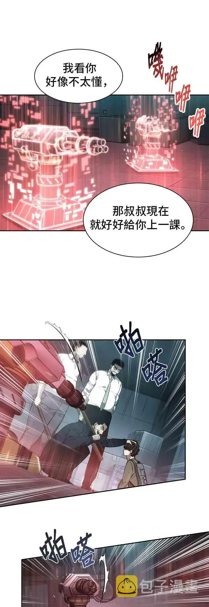 漫画《全知读者视角》27话第65张图