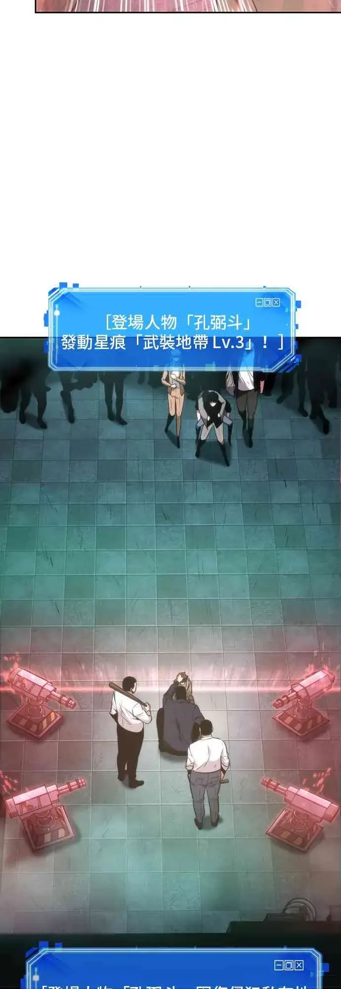 漫画《全知读者视角》27话第67张图