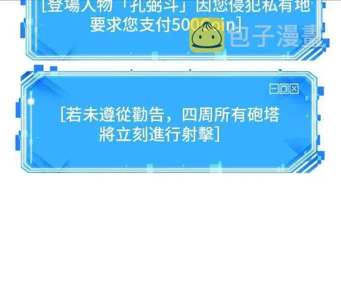 漫画《全知读者视角》27话第68张图